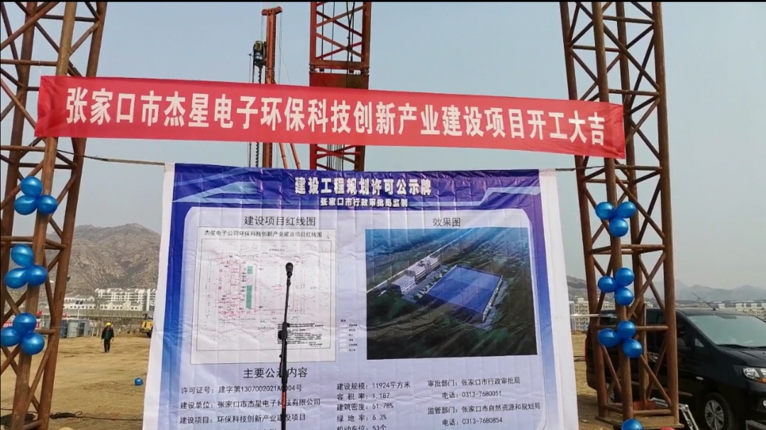 環(huán)?？萍紕?chuàng)新產(chǎn)業(yè)建設項目正式開工啦！