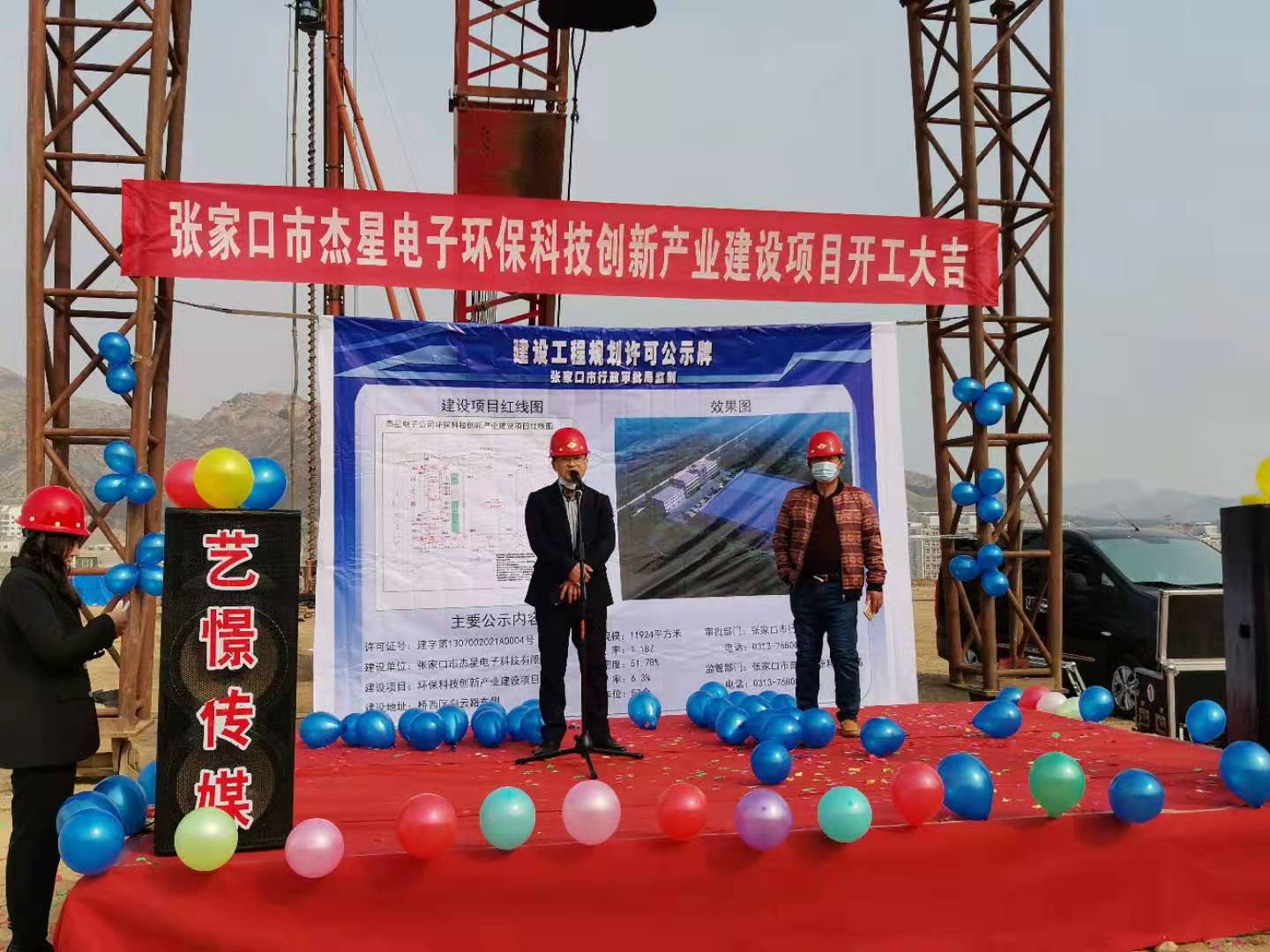 環(huán)保科技創(chuàng)新產(chǎn)業(yè)建設項目正式開工啦！